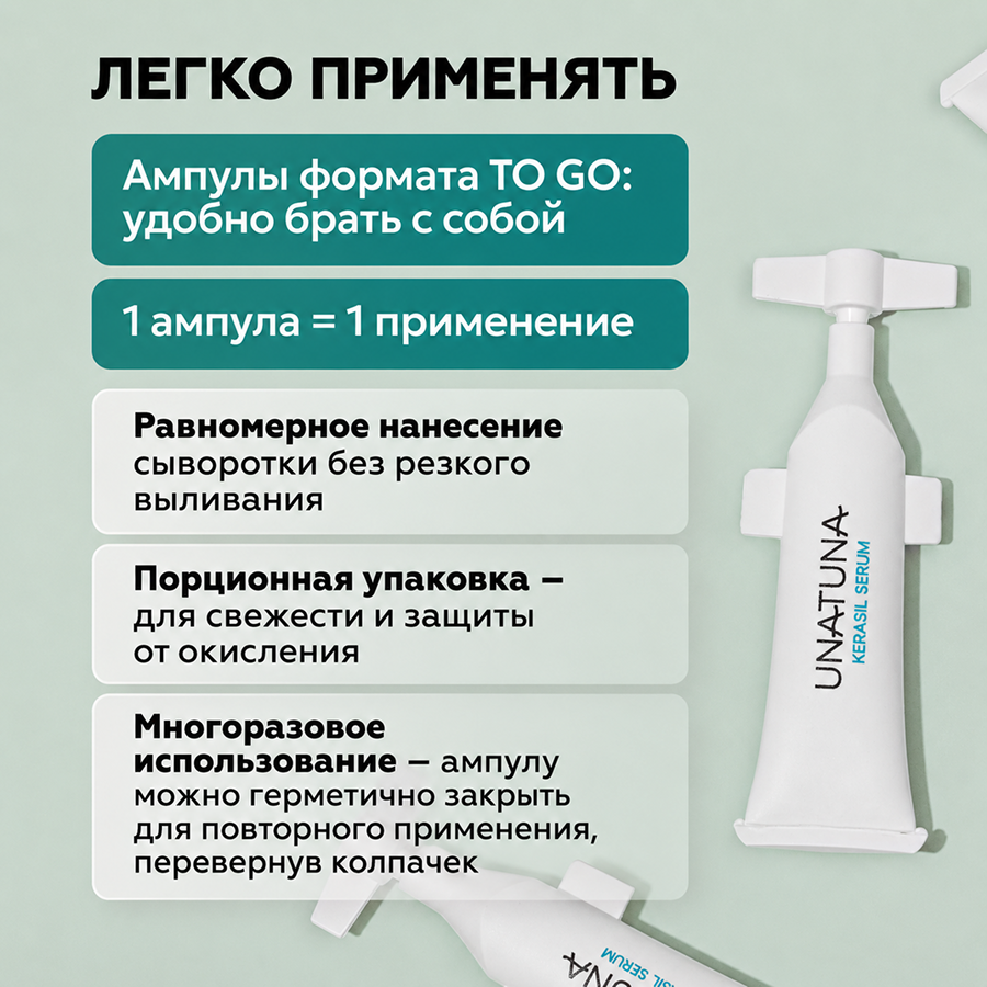 Сыворотка для восстановления волос UNATUNA